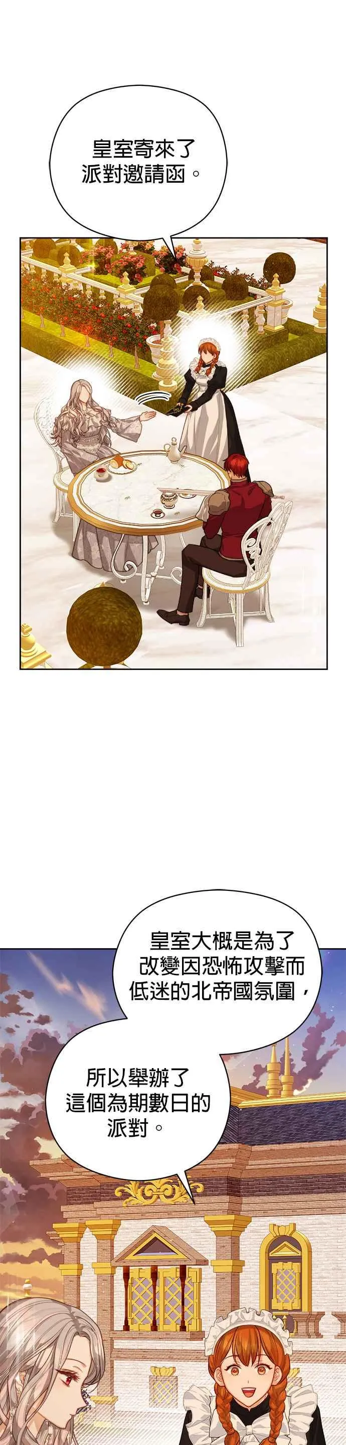 第74话33