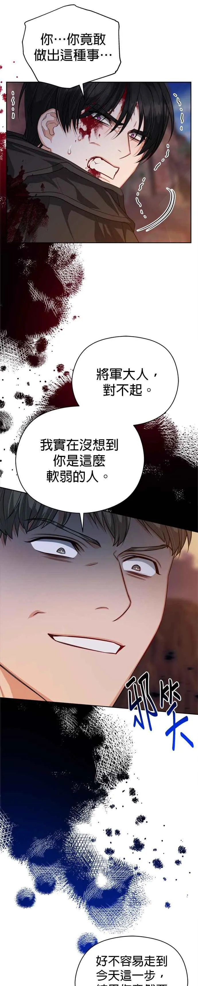 第86话21