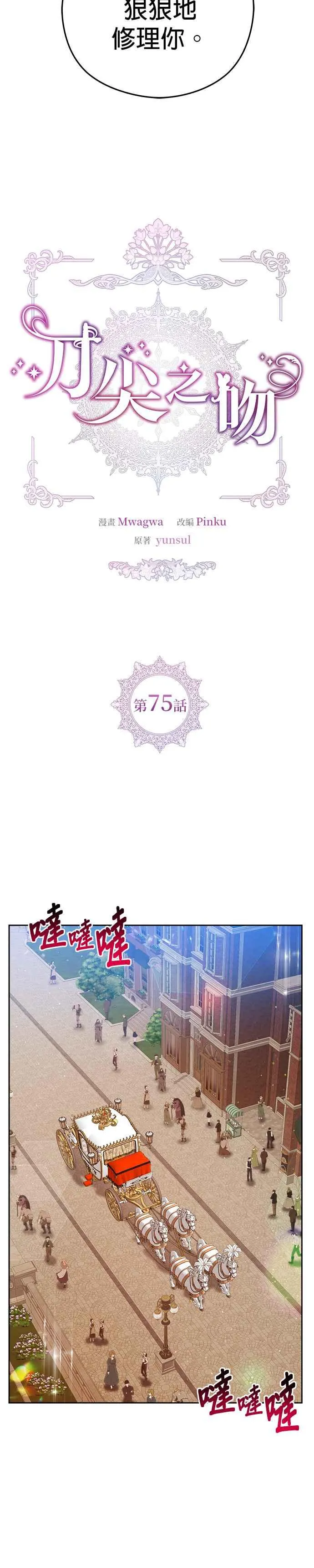 第75话7