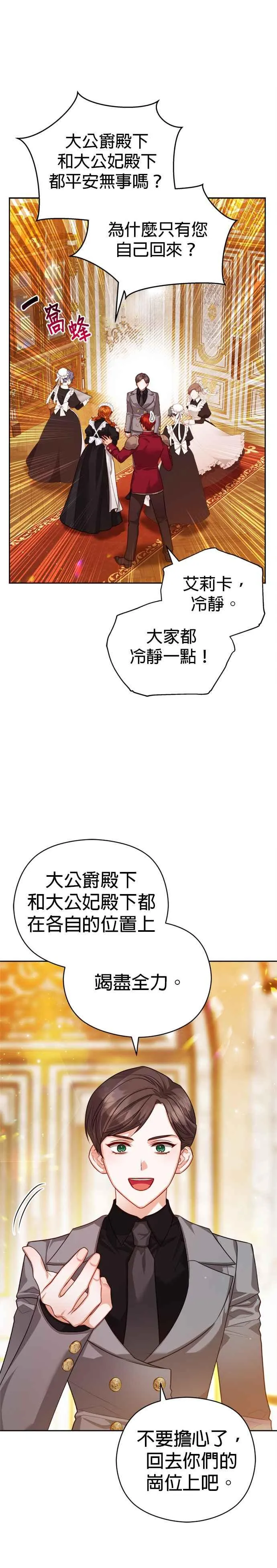 第81话27