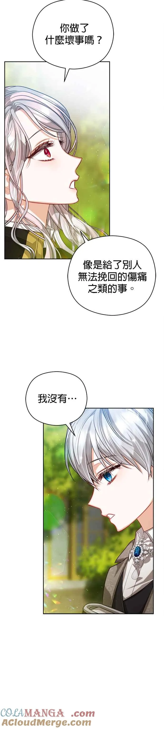 第89话28
