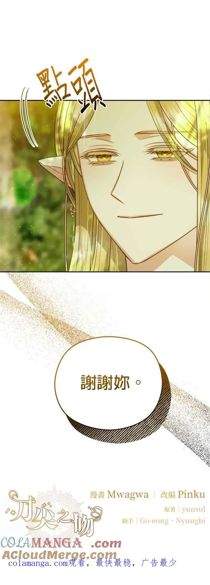 第92话38