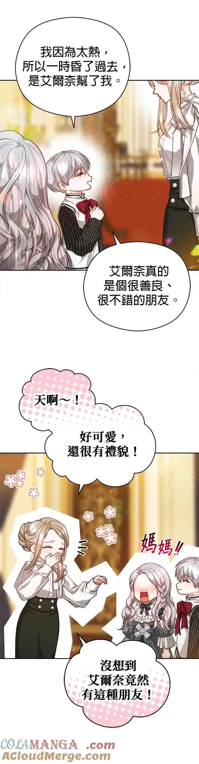 第90话26