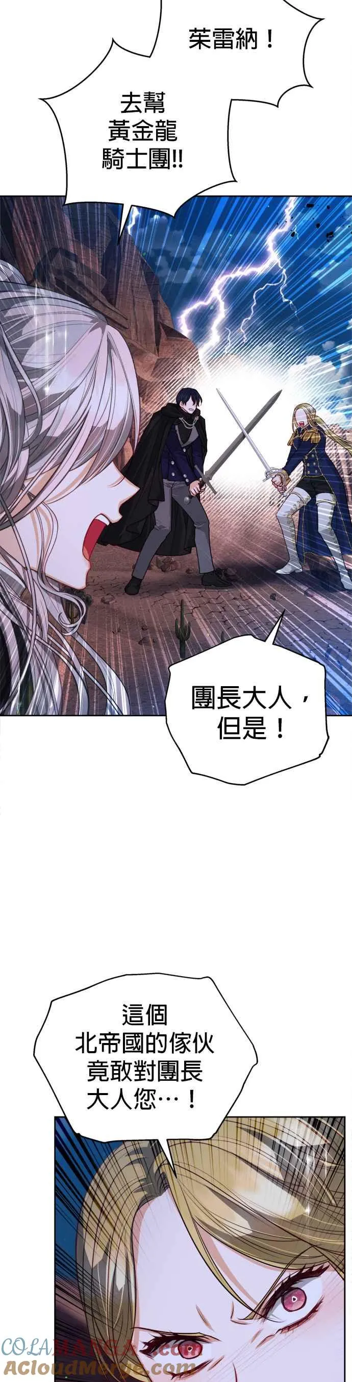 第86话30