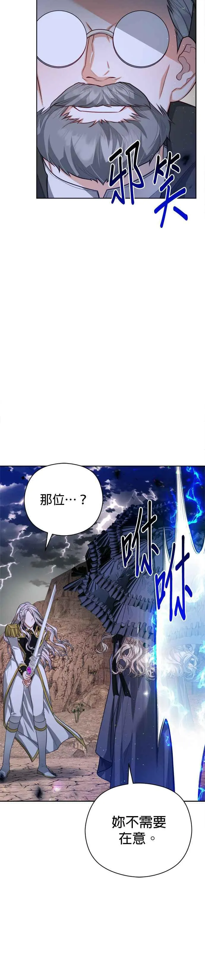 第87话13