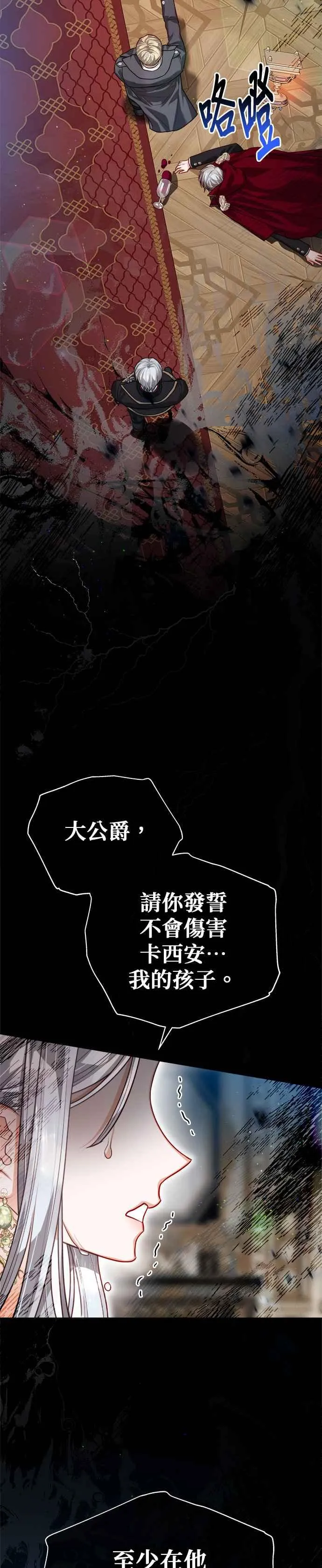 第77话13