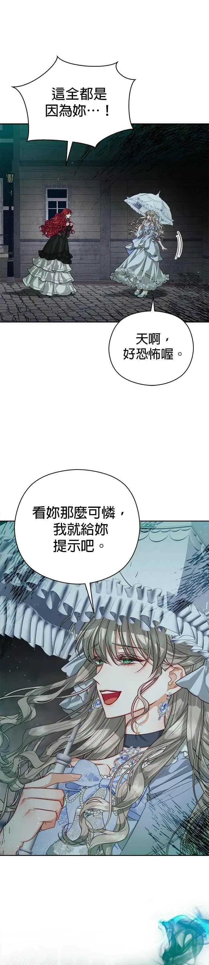 第74话29
