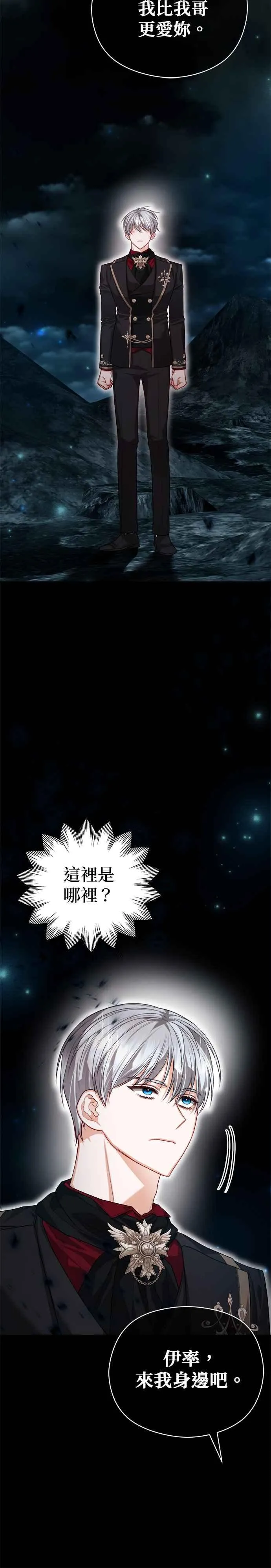 第77话5