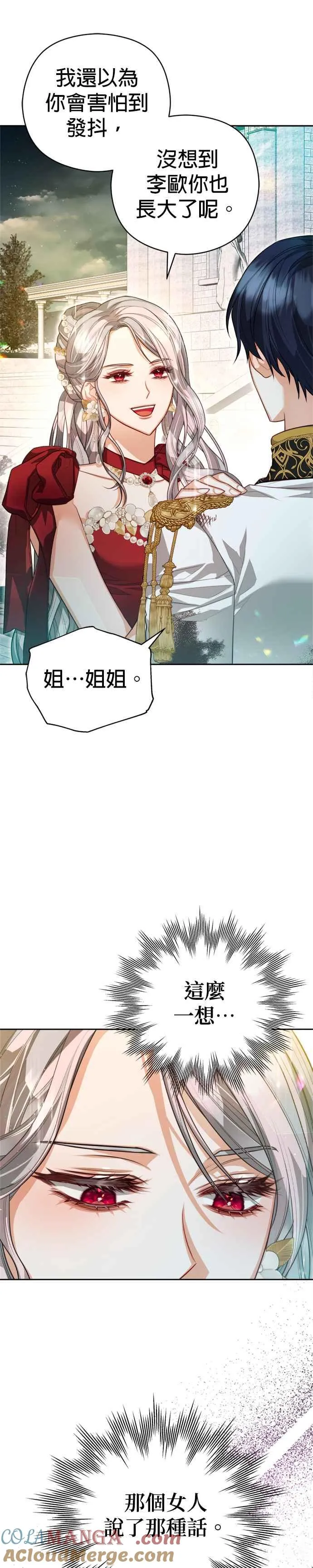 第81话2