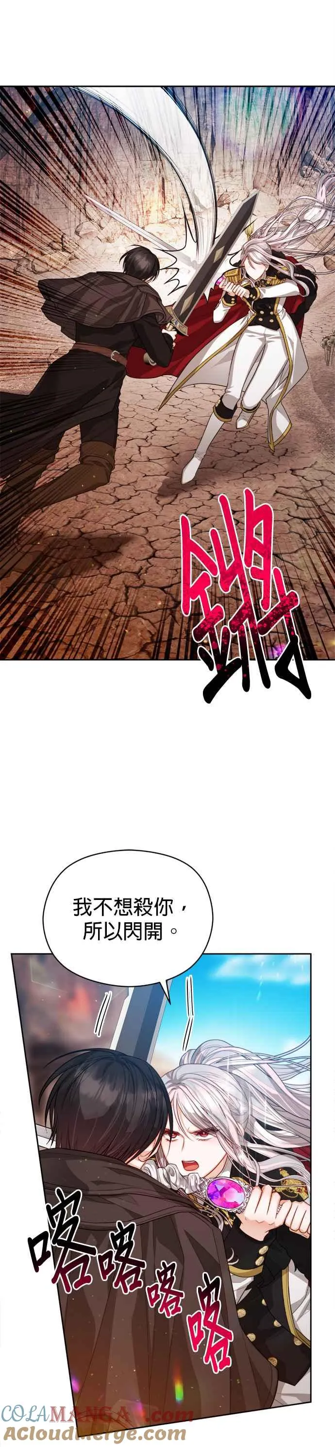 第85话4