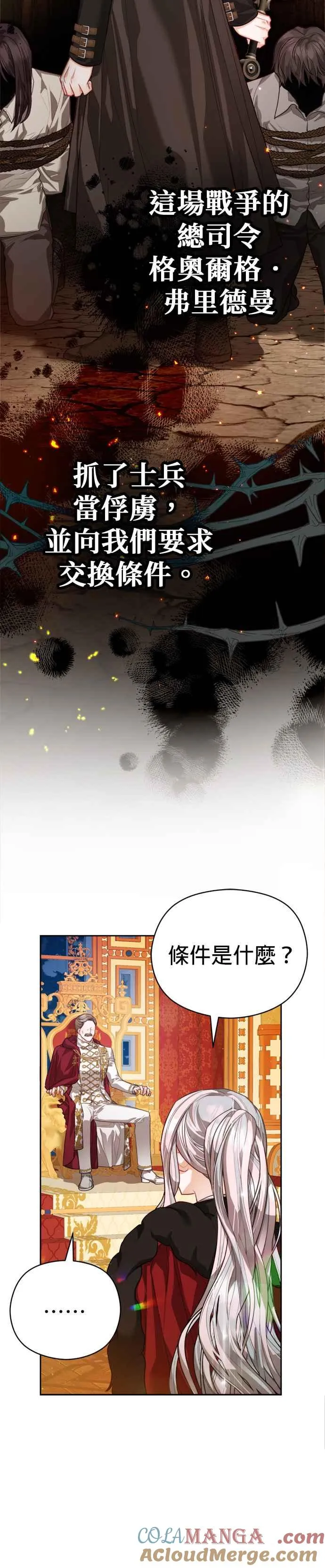 第82话34
