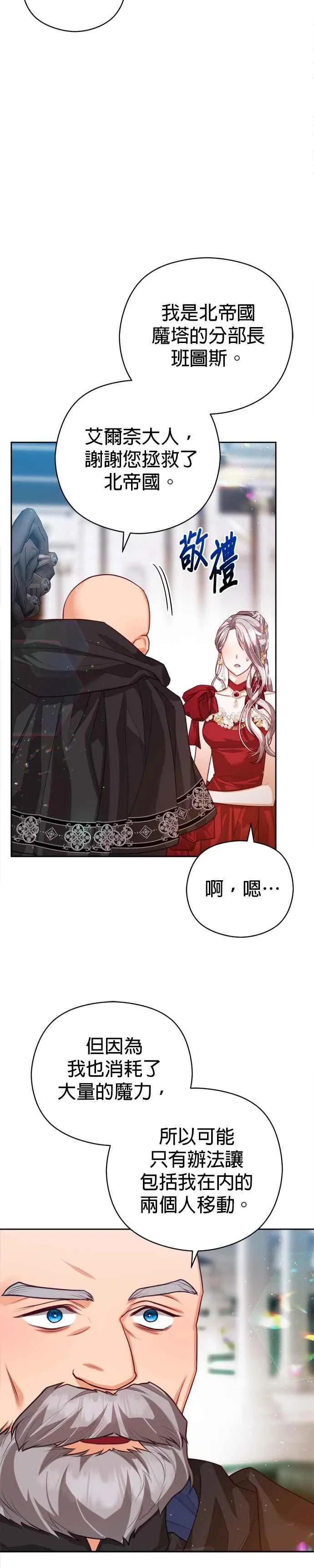第81话7