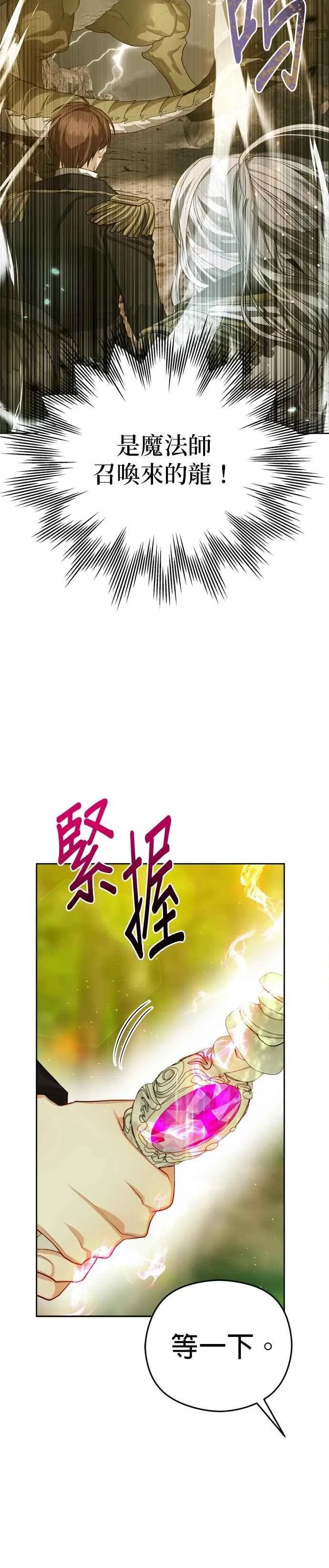 第92话31