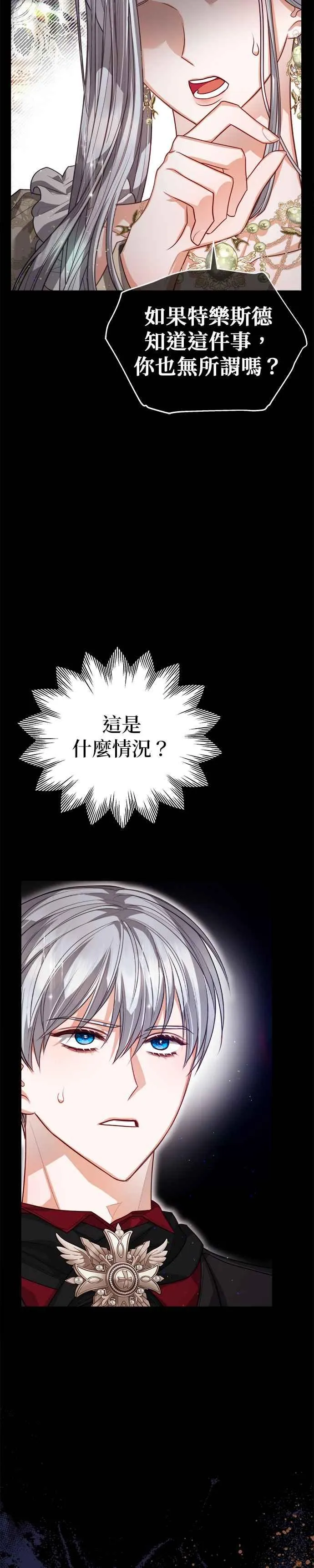 第77话7