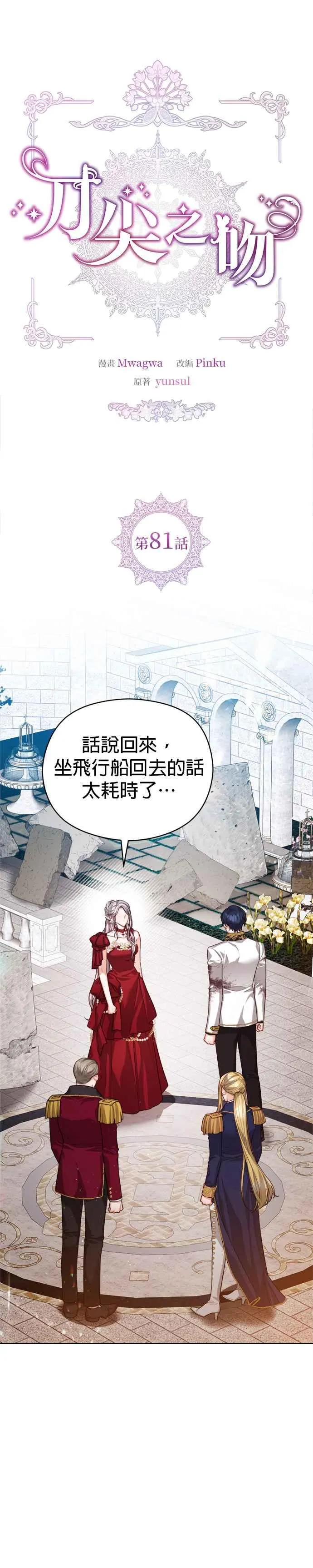 第81话5