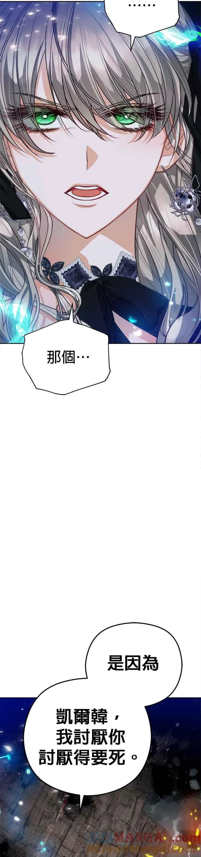 第88话6