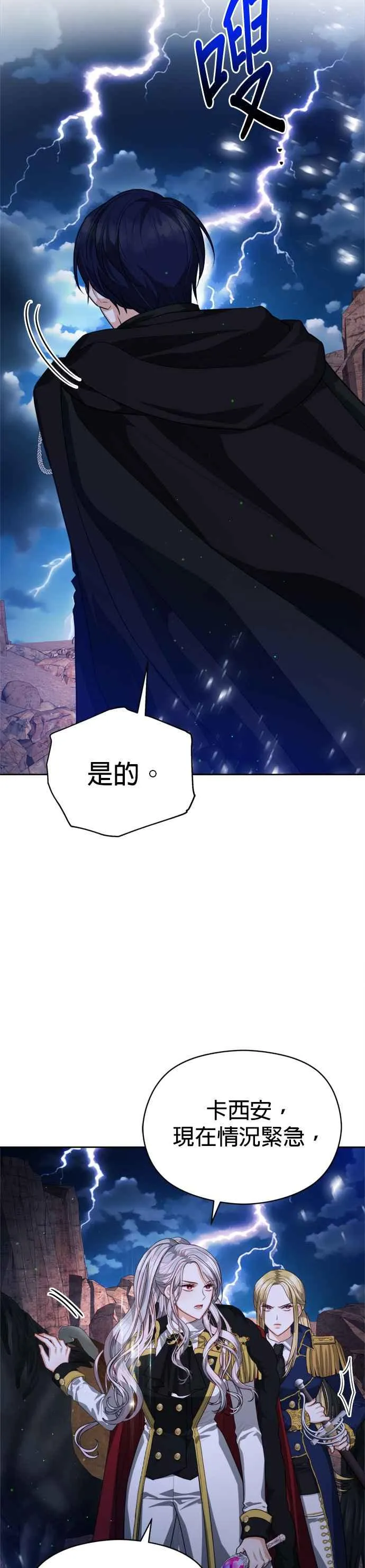 第86话33