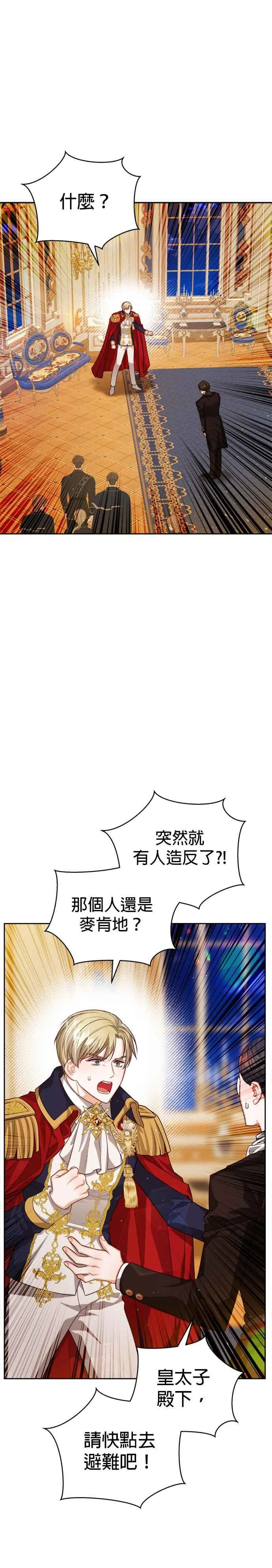 第83话5