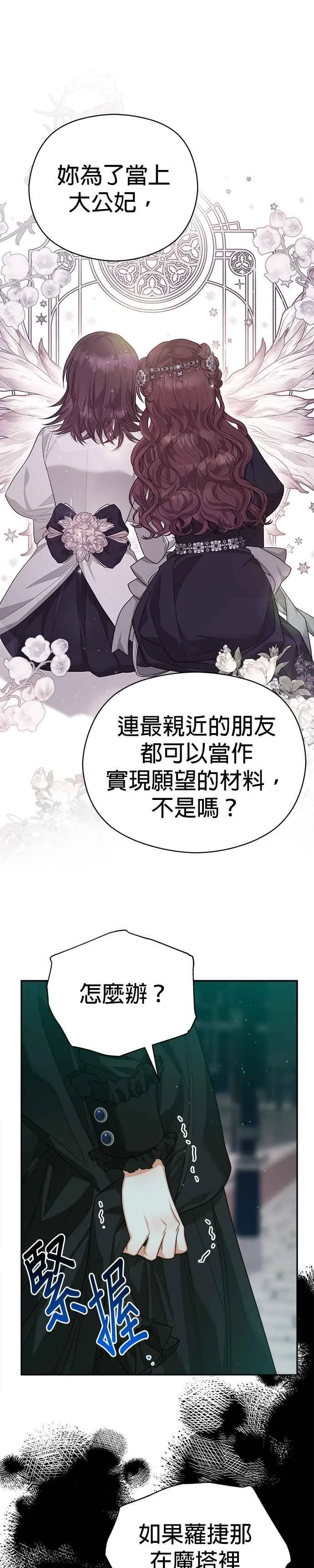 第74话27