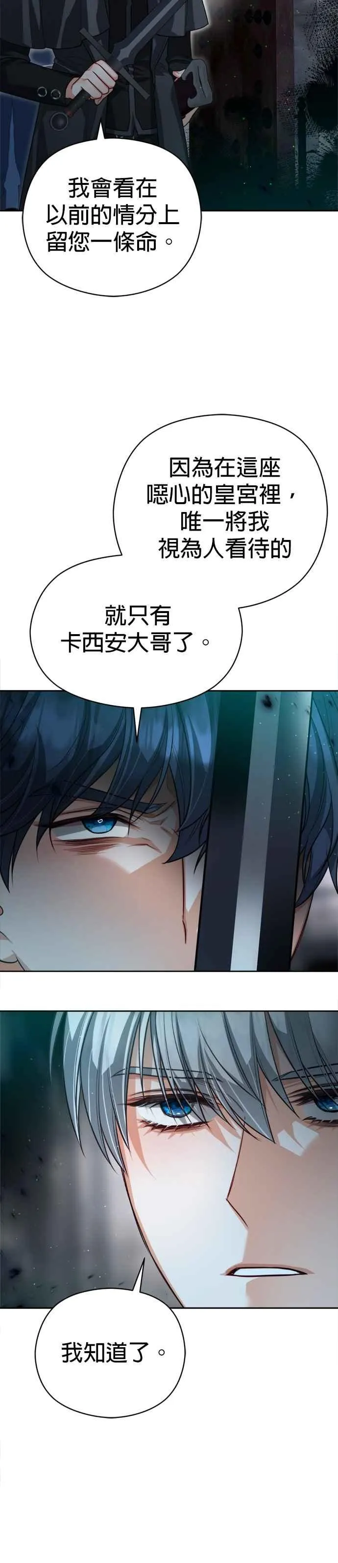 第83话20