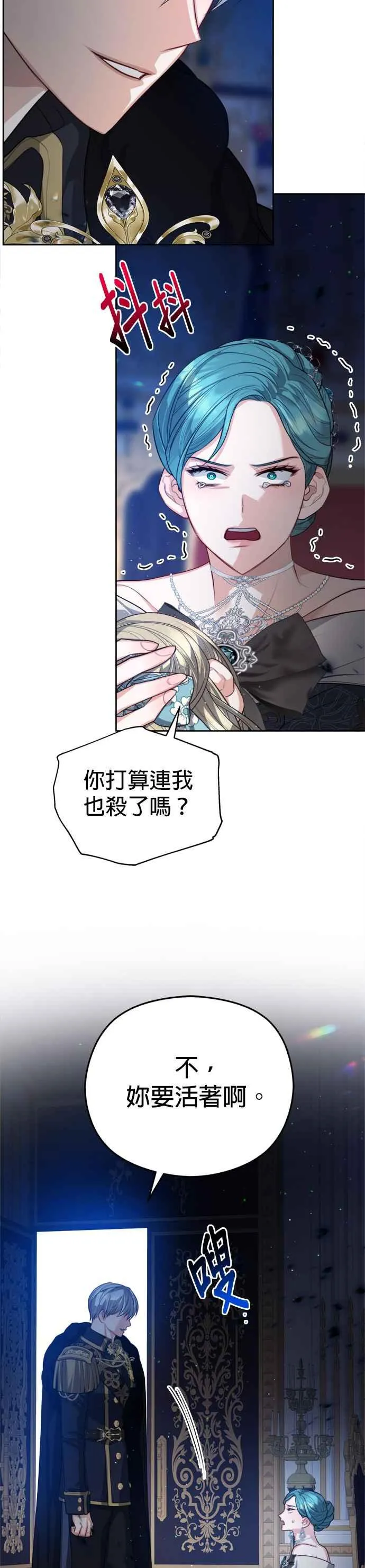 第84话3