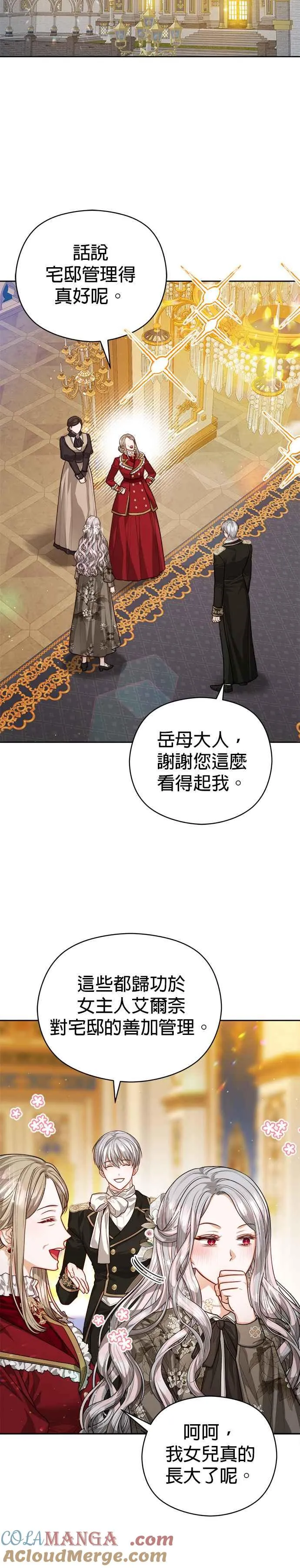 第74话4