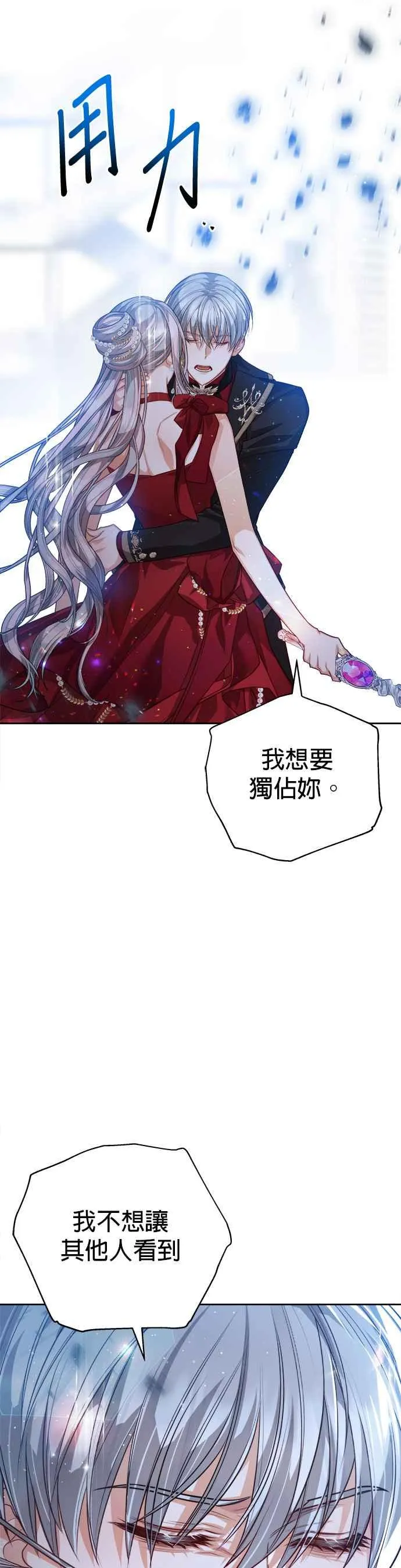 第77话27