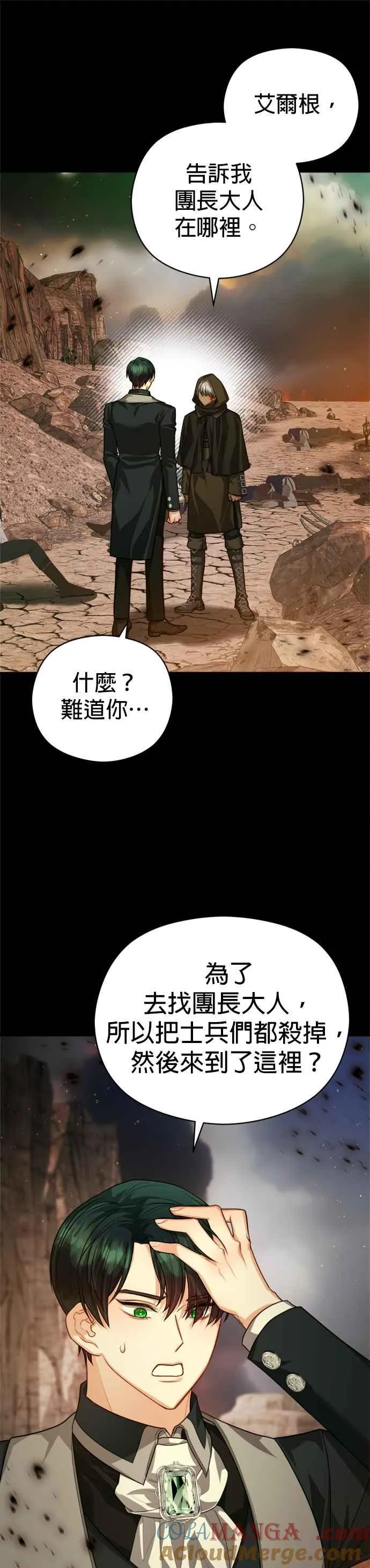 第80话8
