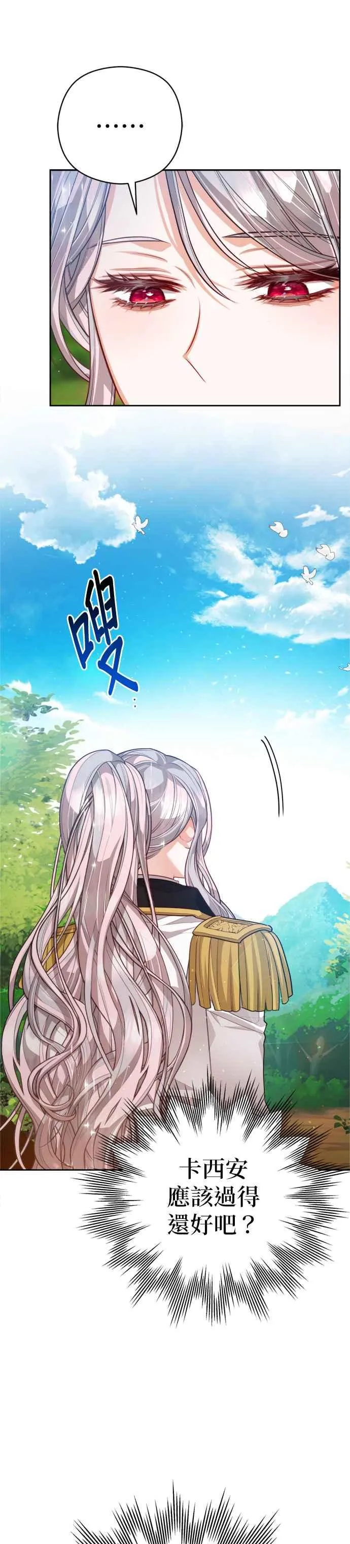 第84话33