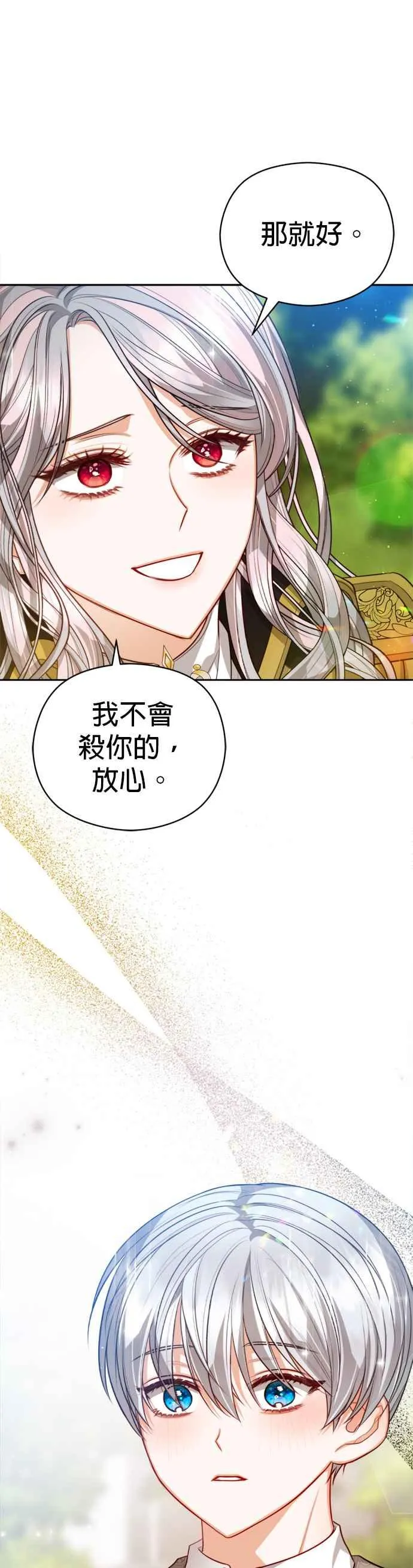 第89话29