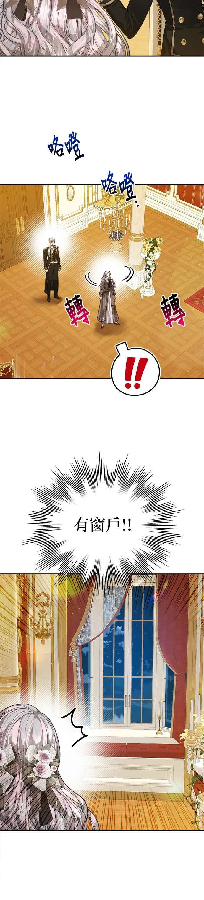 第74话7