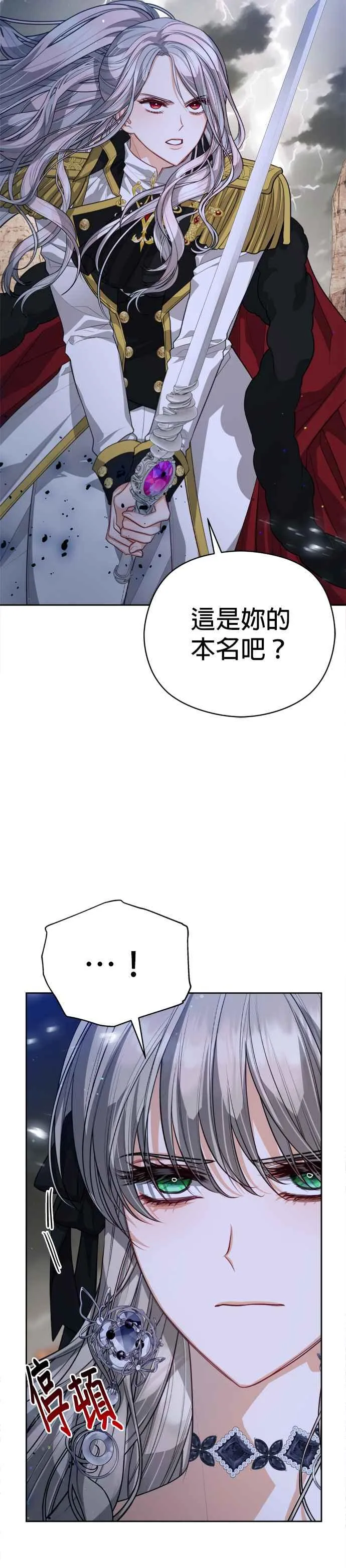 第87话9