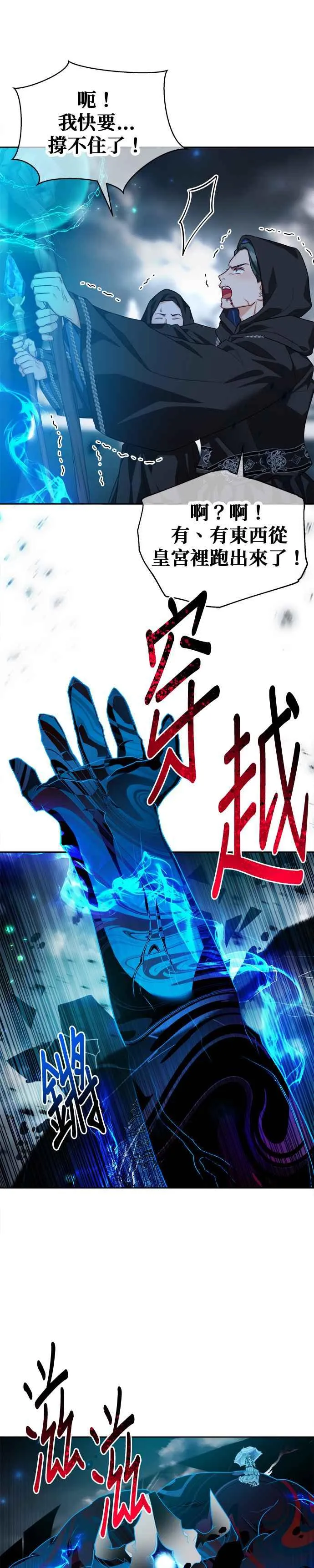 第79话7