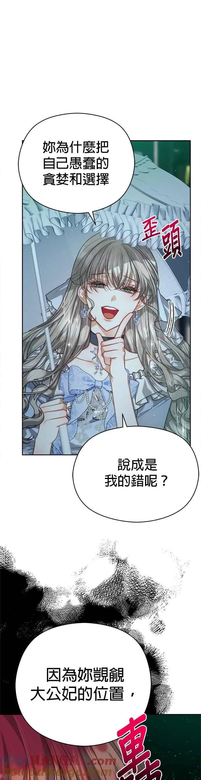 第74话24