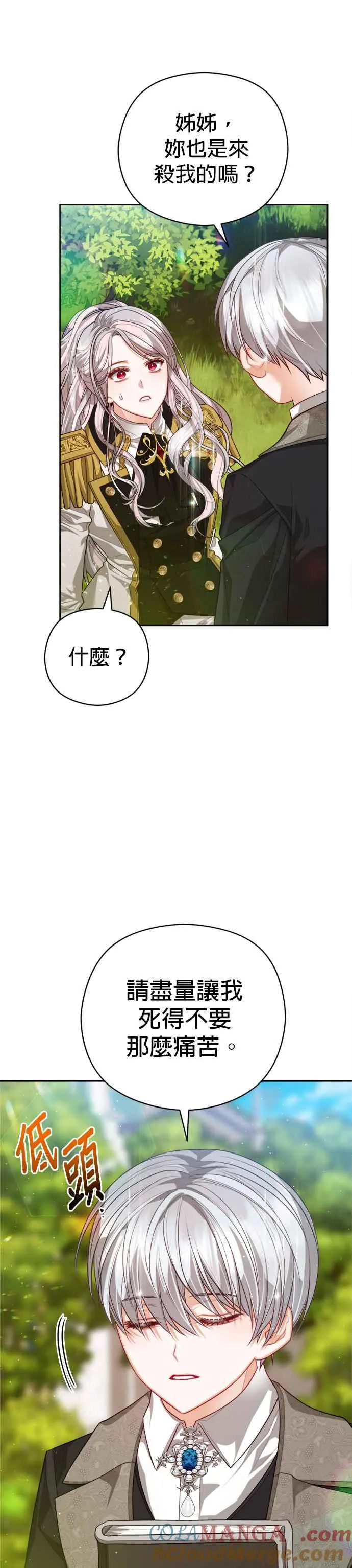 第89话26