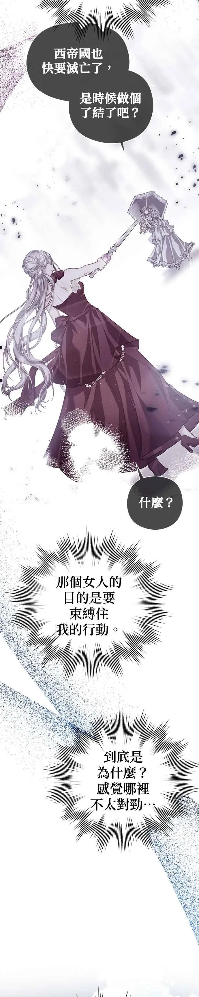 第81话3