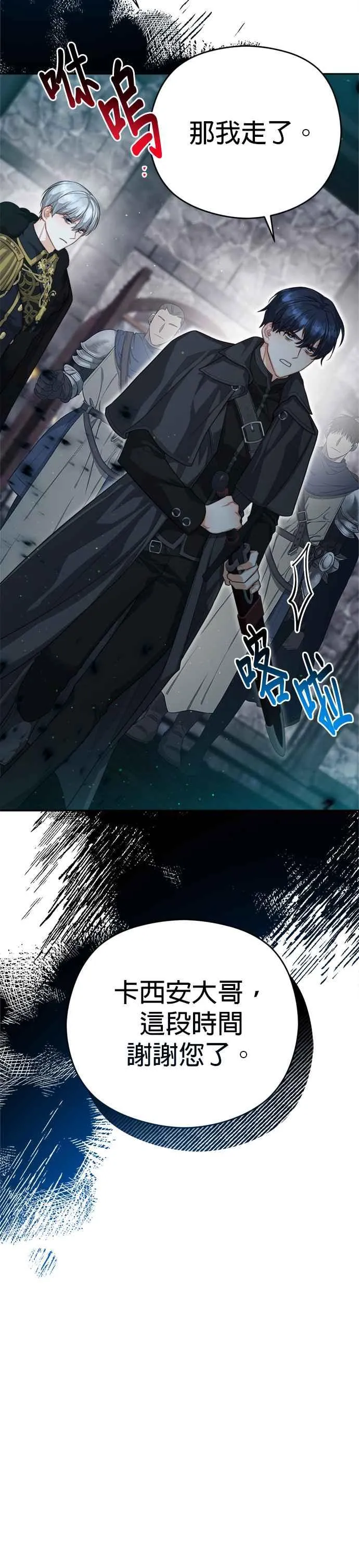 第83话23