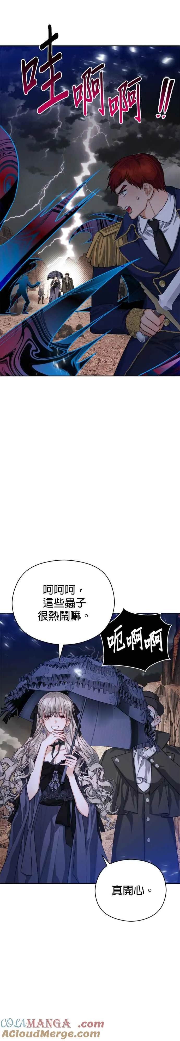 第87话6