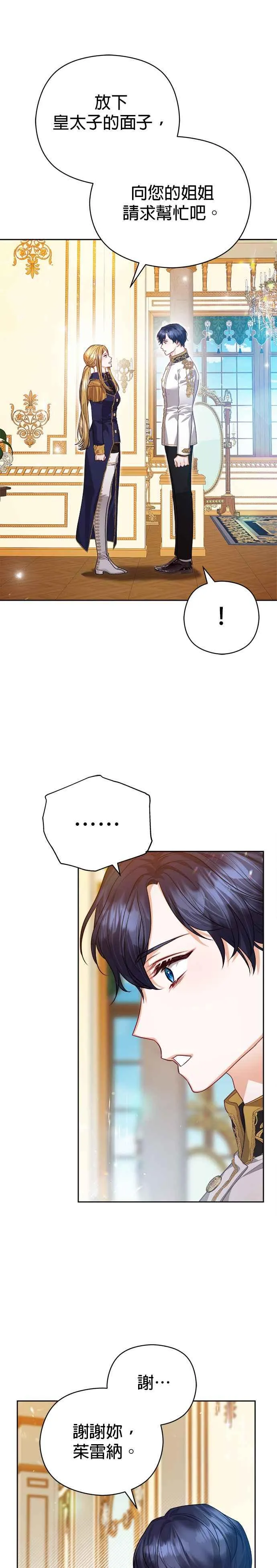 第75话27