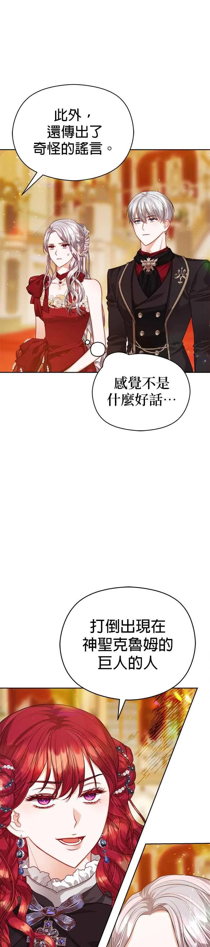 第75话35