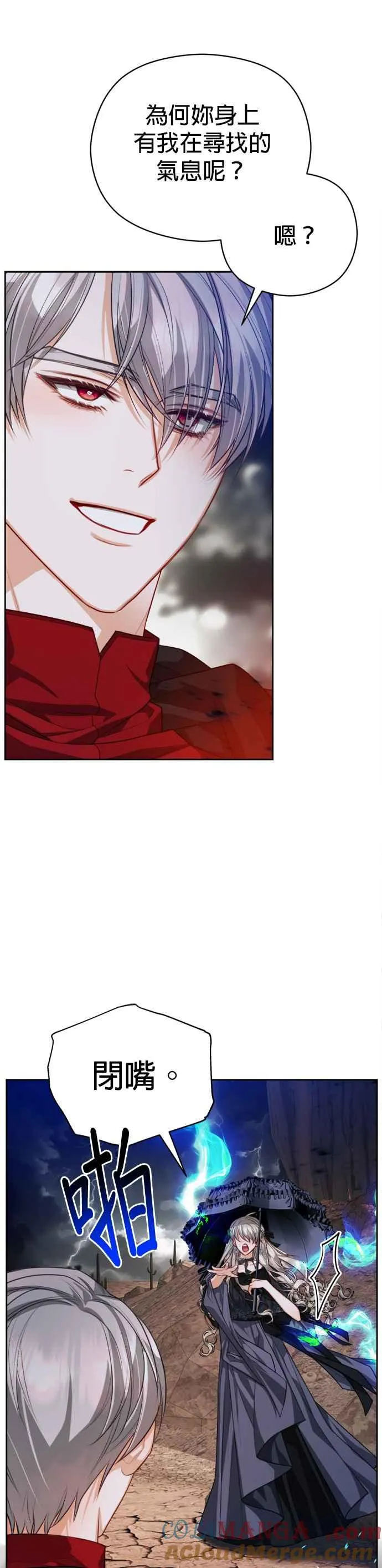 第87话24