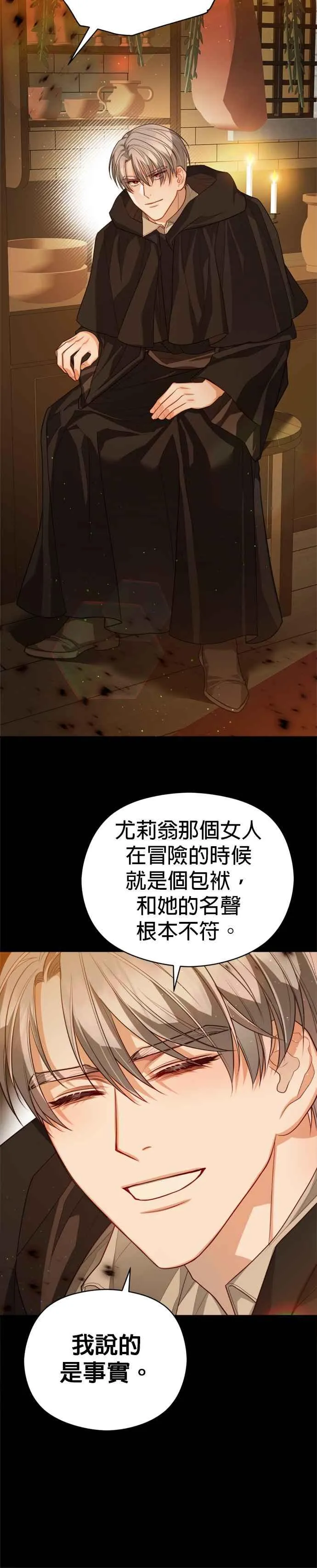 第88话34