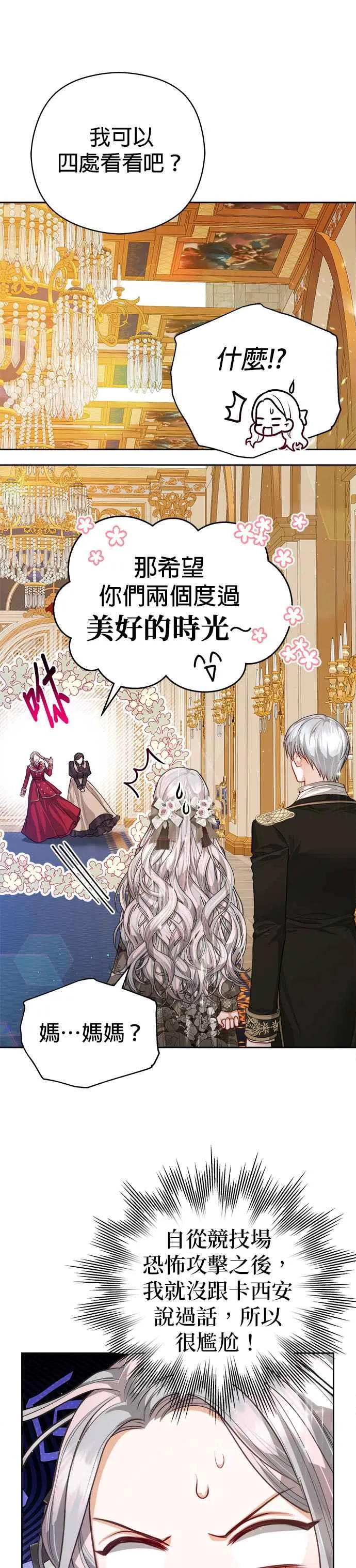 第74话5