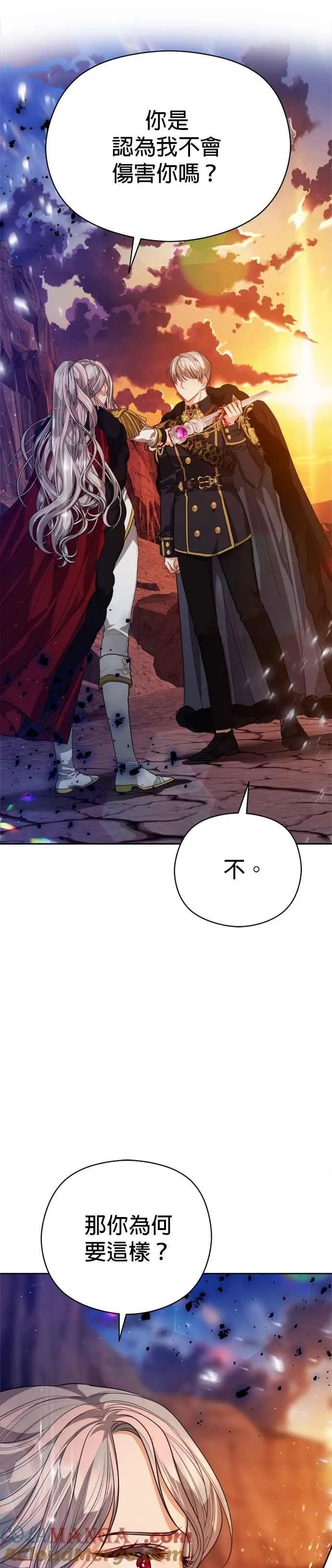第86话4