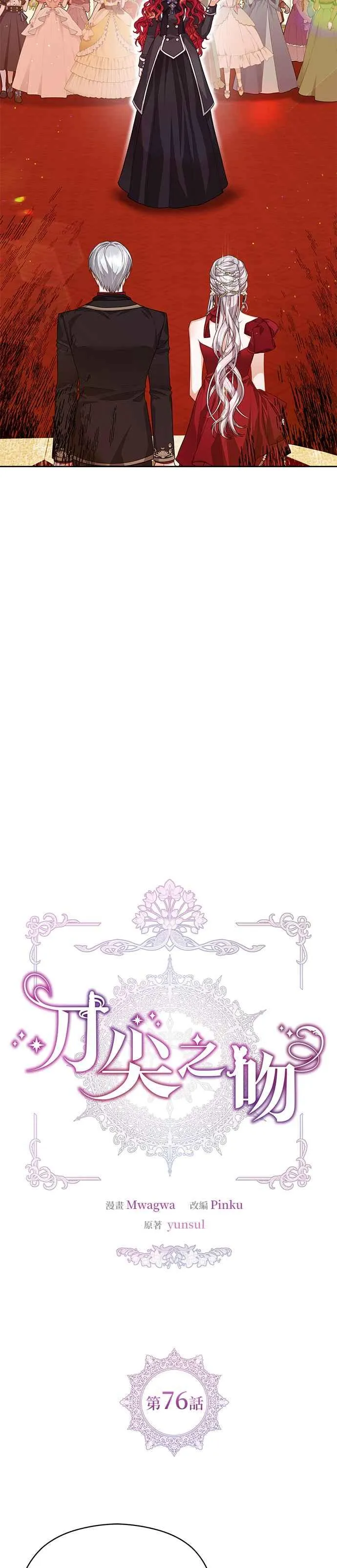第76话1