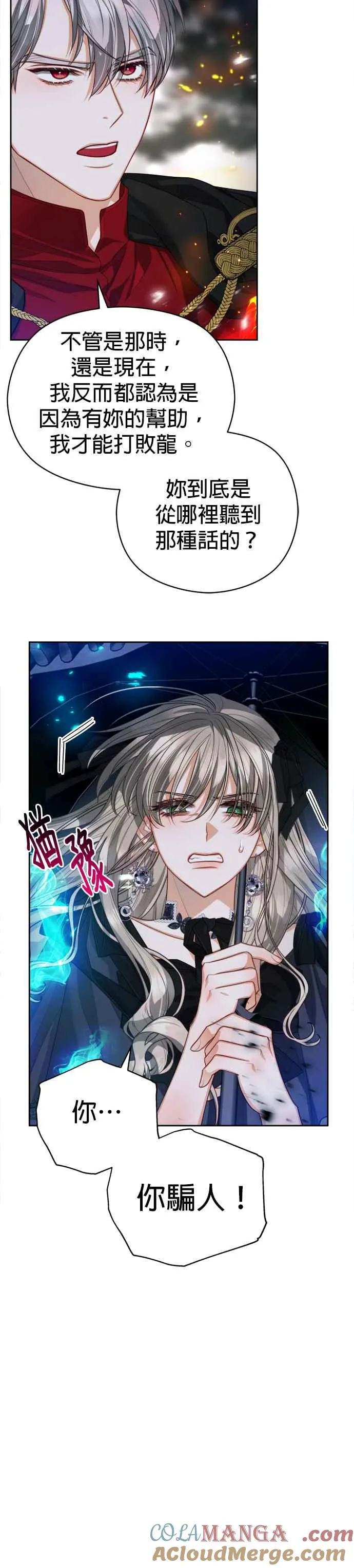 第88话24