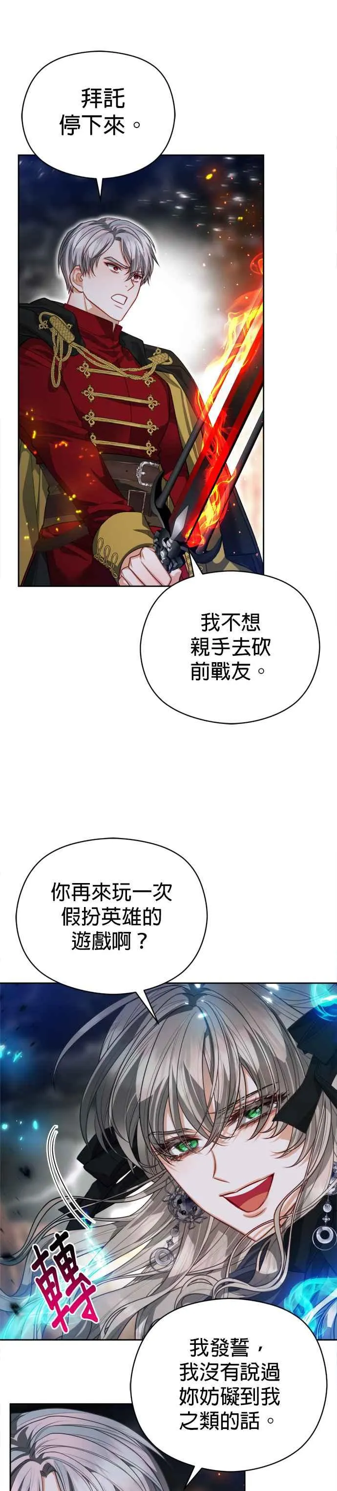第88话23
