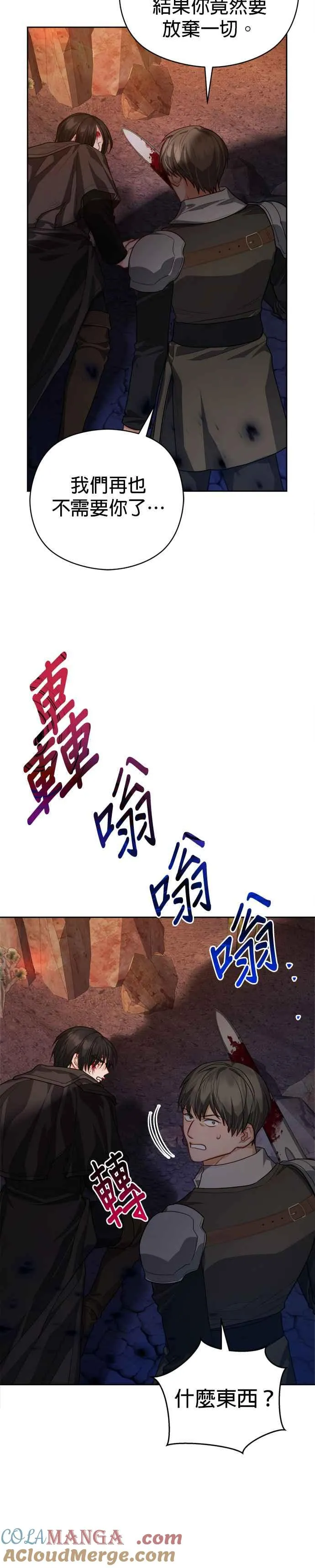 第86话22