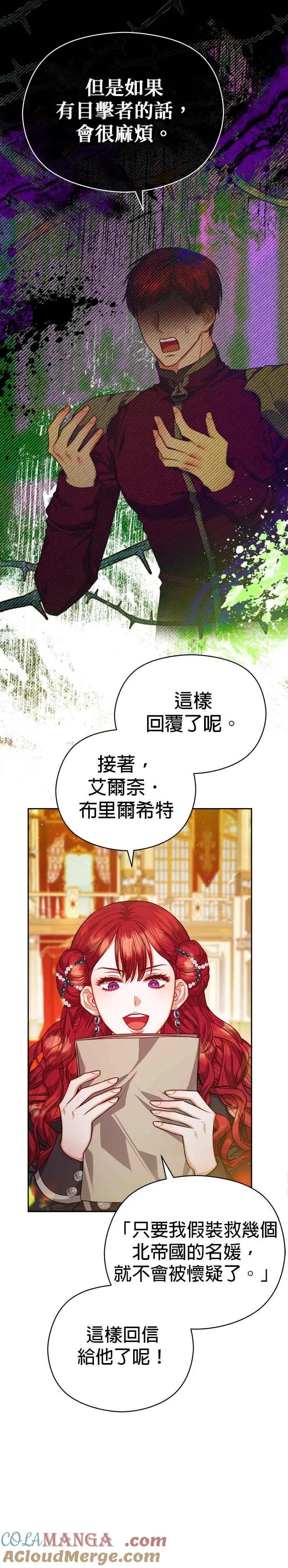 第76话12