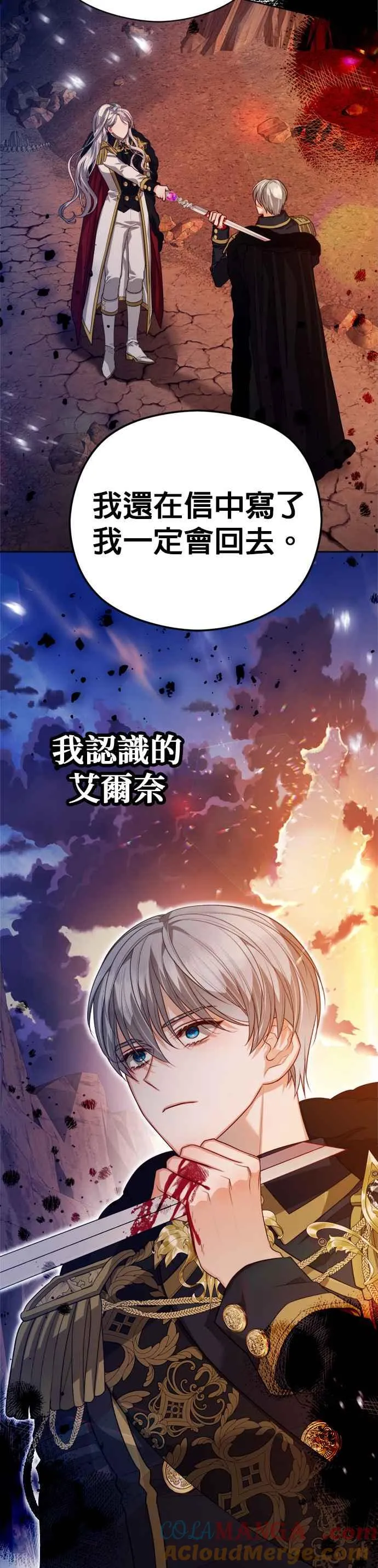 第86话8